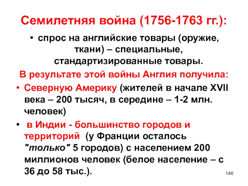 Участники семилетней. События семилетней войны 1756-1763. Итоги семилетней войны 1756-1763. Итоги семилетней войны 1756-1763 таблица. Причина семилетней войны 1756-1763 кратко.