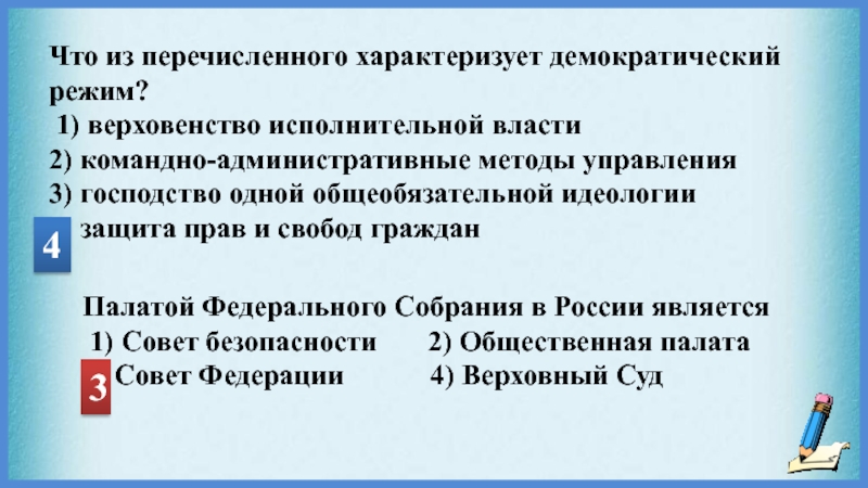 Что из перечисленного характеризует заинтересованное лицо в проекте