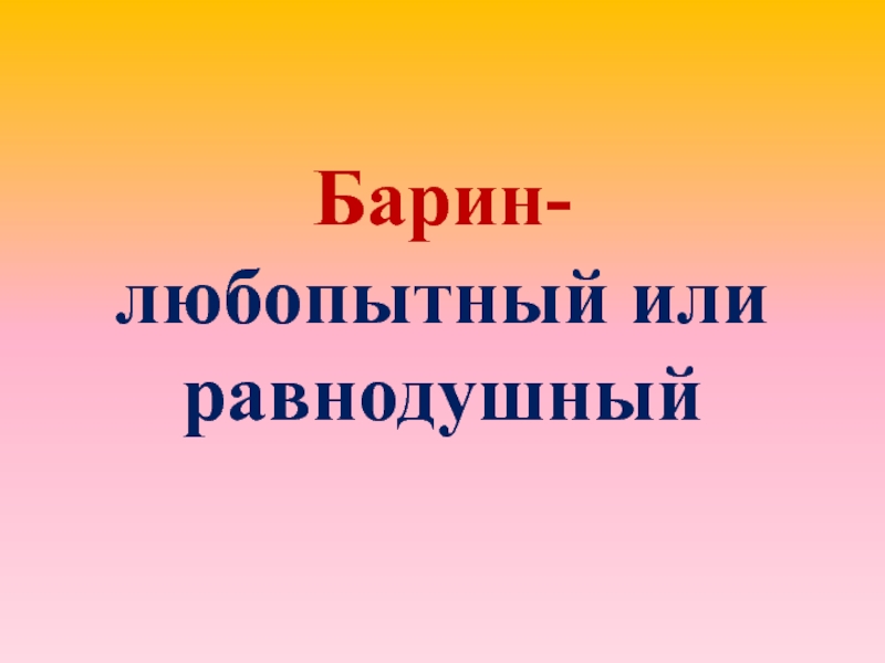 Чтение 4 класс мамин сибиряк приемыш презентация. Пайдалы қазбалар презентация.