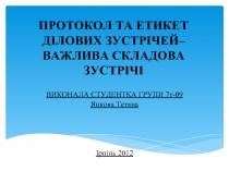 Етика