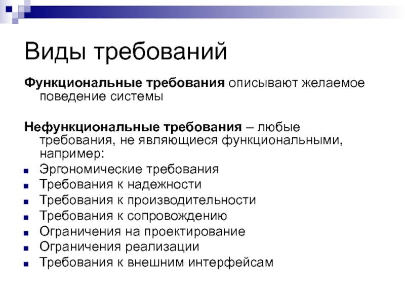 Нефункциональные требования к проекту