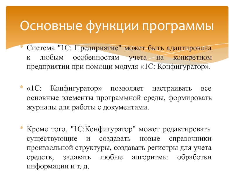 Система 