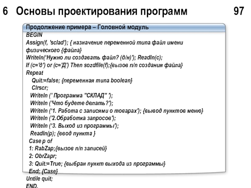 Опытный образец головной образец