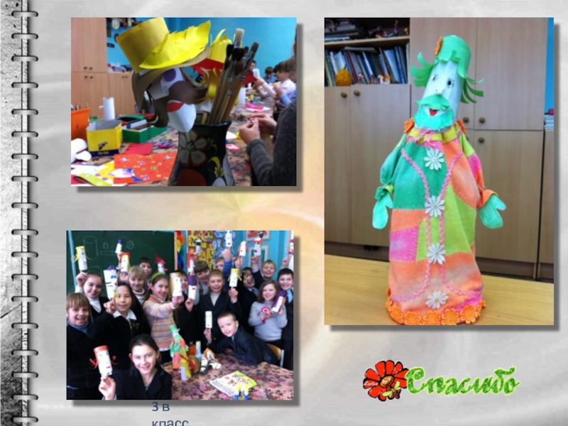 Театр кукол 3 класс 3 в класс 3 в класс