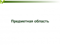 Философия как социокультурный феномен