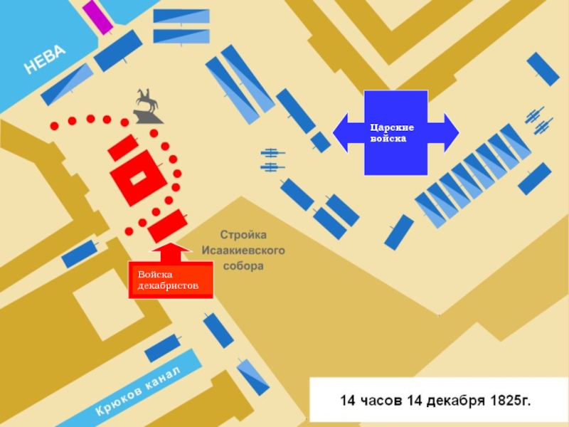 Карта восстания декабристов на сенатской площади