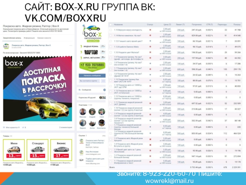 Сайт box