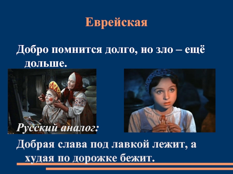 Труд разных народов. Пословицы народов мира о труде. Пословицы разных народов о труде. Подобрать пословицы разных народов. Поговорки о труде разных народов.