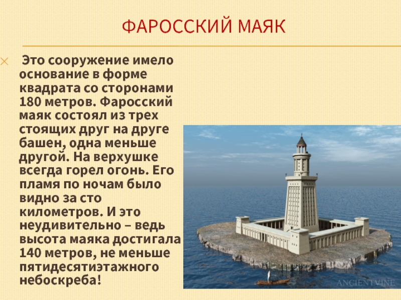 Картинка форосский маяк