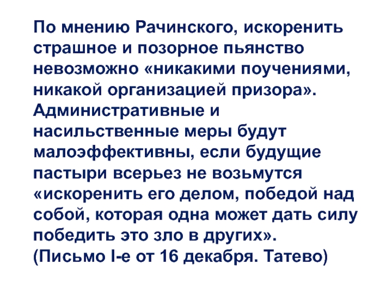 Искоренять. Изкоренить или искоренить. Искоренить нелегко. Искоренить род.