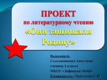 Проект 