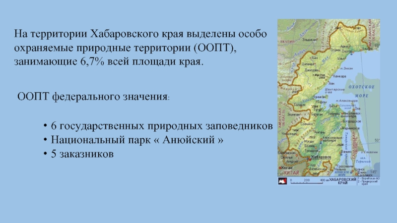 Карта природных зон хабаровского края