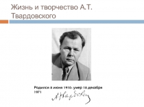 Презентация :  