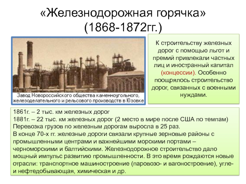 Презентация история развития экономики