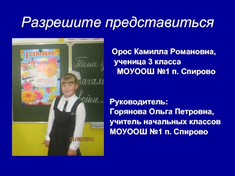 Исследовательская работа «Чем полезен сон для человека?»