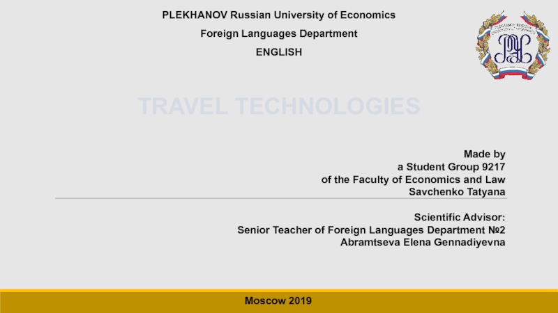 TRAVEL TECHNOLOGIES
PLEKHANOV Russian University of Economics
Foreign Languages