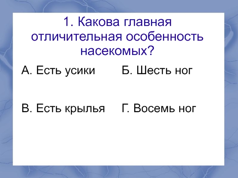 Какова основная отличительная. Звериной начальная форма.