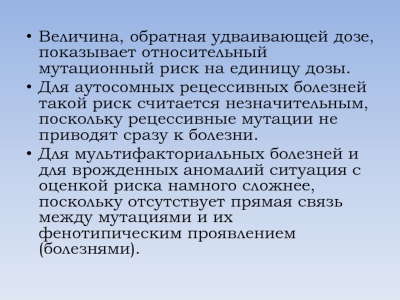 Генетические последствия радиации. Генетические последствия радиации человека. Удваивающая доза это. Доза удвоения мутаций.