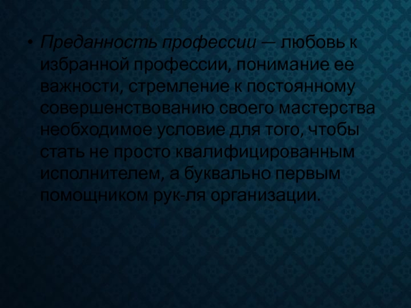 Переключаться с одного на другое. Способность адаптироваться. Профессия для медлительных людей. Способность подстраиваться под ситуацию. Умение адаптироваться к быстро меняющимся обстоятельствам это.