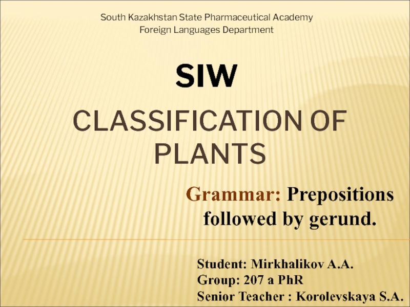 Презентация Classification of plants