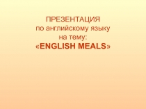 ENGLISH MEALS