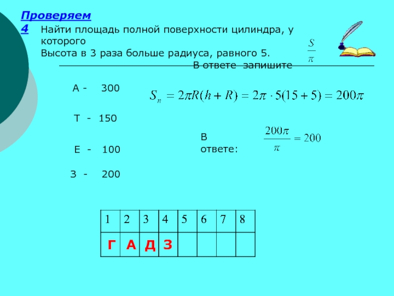 Большие радиусы