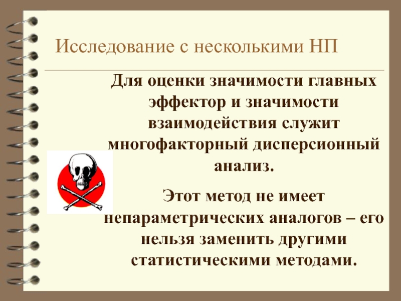 Несколько исследований. Многофакторный подход к истории. Многофакторный подход это метод изучения истории. Многофакторный подход к анализу исторического процесса. В чем состоит сущность многофакторного подхода к истории.