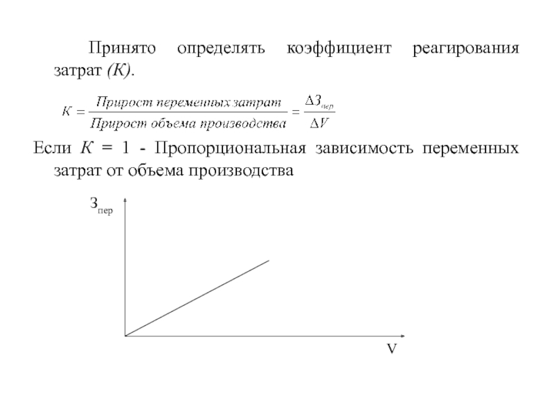 Определить принимать