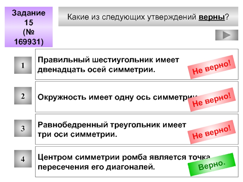 Укажите какое из утверждений верно для схемы