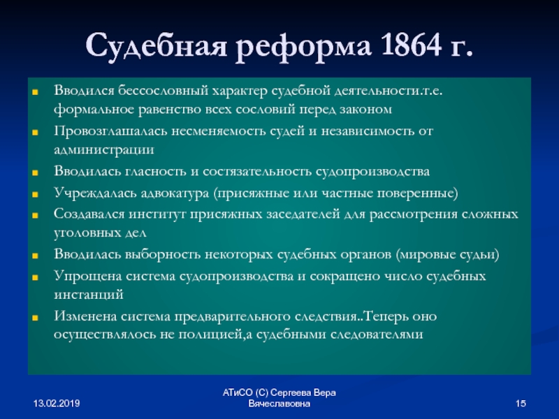 Проект преобразования университетов 1861