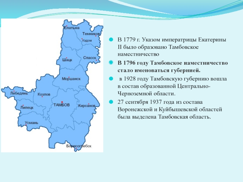 Мальчик на составе тамбовская область. Тамбовская Губерния до 1917. Тамбовская Губерния 19 века. Тамбовская Губерния 18а. Карта Тамбовской губернии 1917 года.