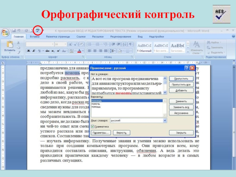 Программа текст с фото в текст