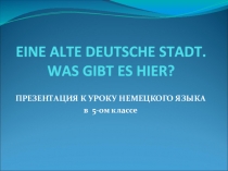 Презентация к уроку немецкого языка по теме 