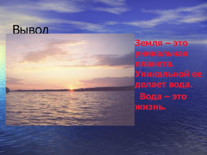 Является ли вода. Есть ли вода на других планетах. Есть ли вода на других планетах презентация. Есть ли вода на другой планете. Проект есть ли вода на других планетах.