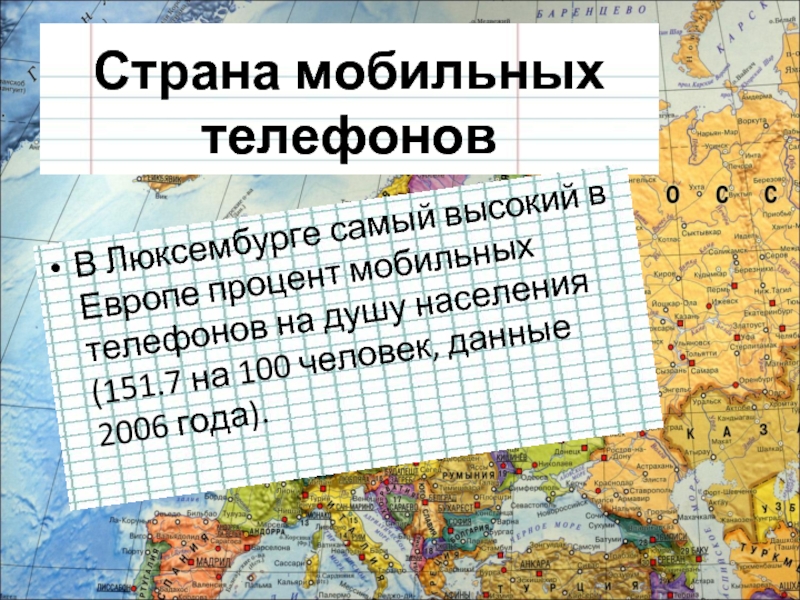 27 страна мобильный