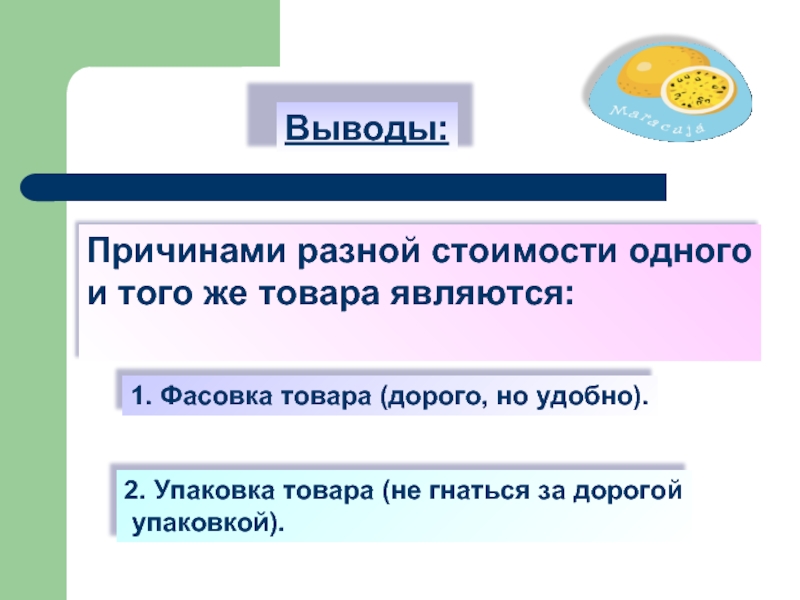 Почему вывод не работает. Причины вывода товара. Чем отличается информационный продукт от информационного ресурса.