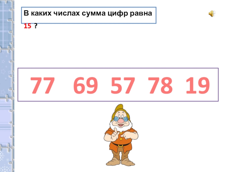 35 какое число