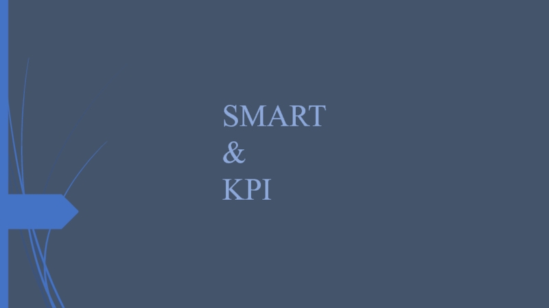 Презентация SMART & KPI