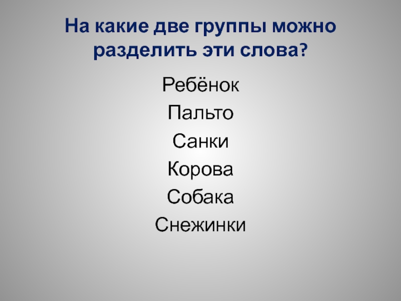 На какие две группы можно. На какие три группы можно разделить науки. На какие группы можно разделить культуры. На какие группы можно разделить страхи. На какие 4 группы можно разделить культуру.