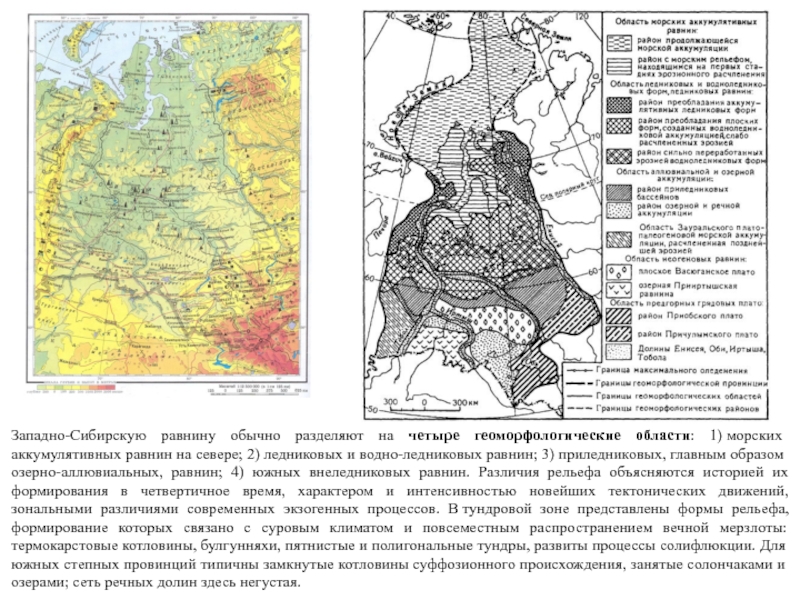 Геологическая карта западной сибири