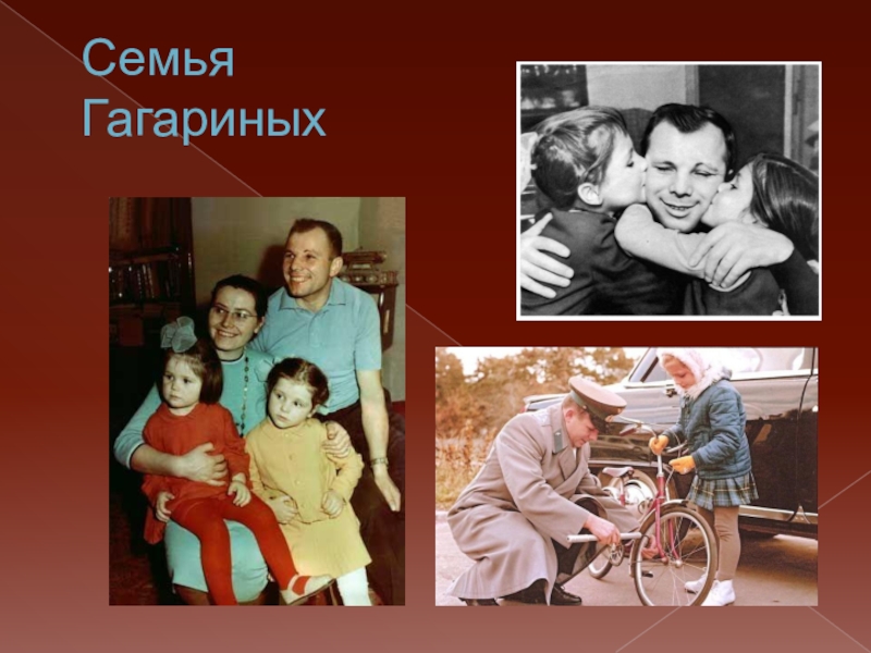 Гагарин с семьей. Семья Гагарина и Бог. Семья Гагарина Юрия родители братья сестры.