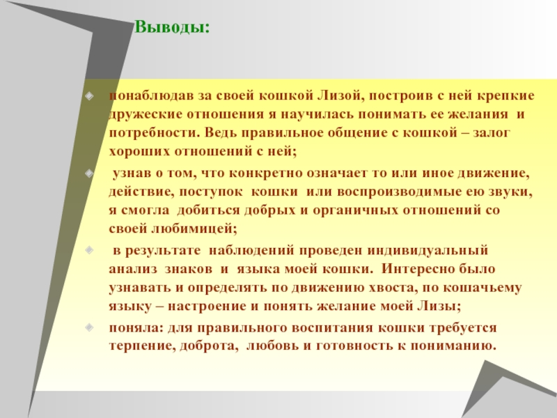 Выводы в отношениях. Залог хорошего воспитания правильно. Тёма и Лиза строят.