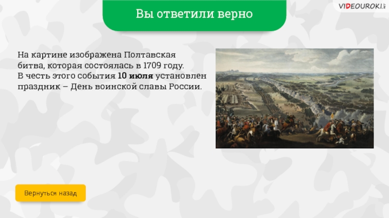 1709 год событие. 1709 Год событие в России. Что произошло в 1709 году в России. Какое событие произошло в 1709. 1708-1709 Год событие.