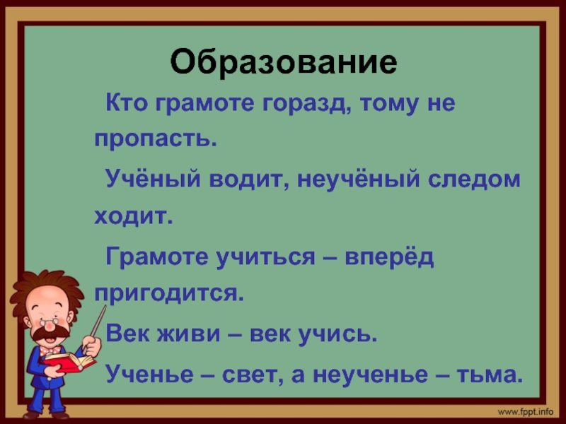 Придумайте и запишите диалог