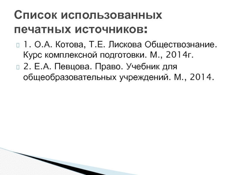 Пенсионная система и страхование презентация 11 класс право певцова