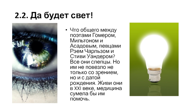 Наукой свет стоит ученьем. На чем свет стоит. Что общего между поэтом и солнцем. На чем свет стоит значение. Химический свет что в неи.