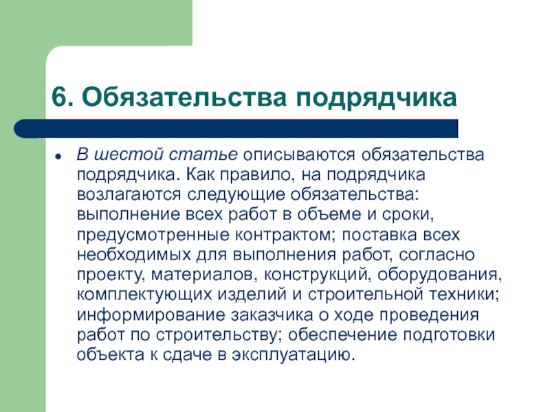 I 6 статья. Духовный институт общества цель. Зоны роста супервизируемого. Институты духовного развития молодежи. Аксиологическое воспитание.