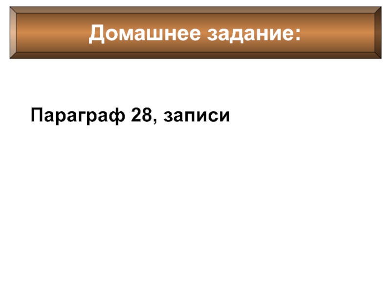 Параграф 28. Религия древних греков параграф 28. История древнего мира 5 класс параграф 28 религия древних греков. Тест 28 параграф религия древних греков. Тест по истории 5 класс параграф 28 религия древних греков.