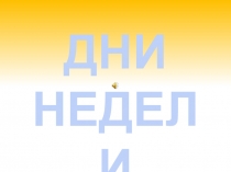 Использование элиментов изо деятельности в работе с детьми