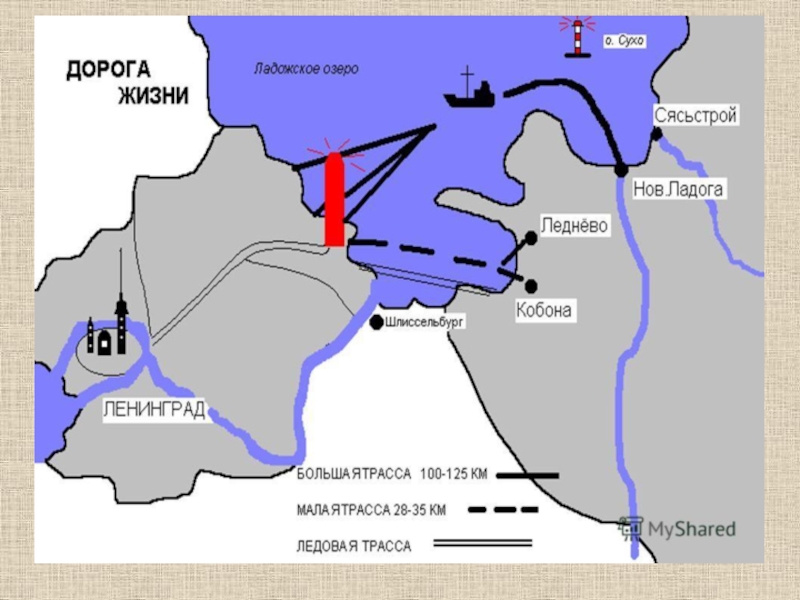 Карта дороги жизни блокадного ленинграда на карте